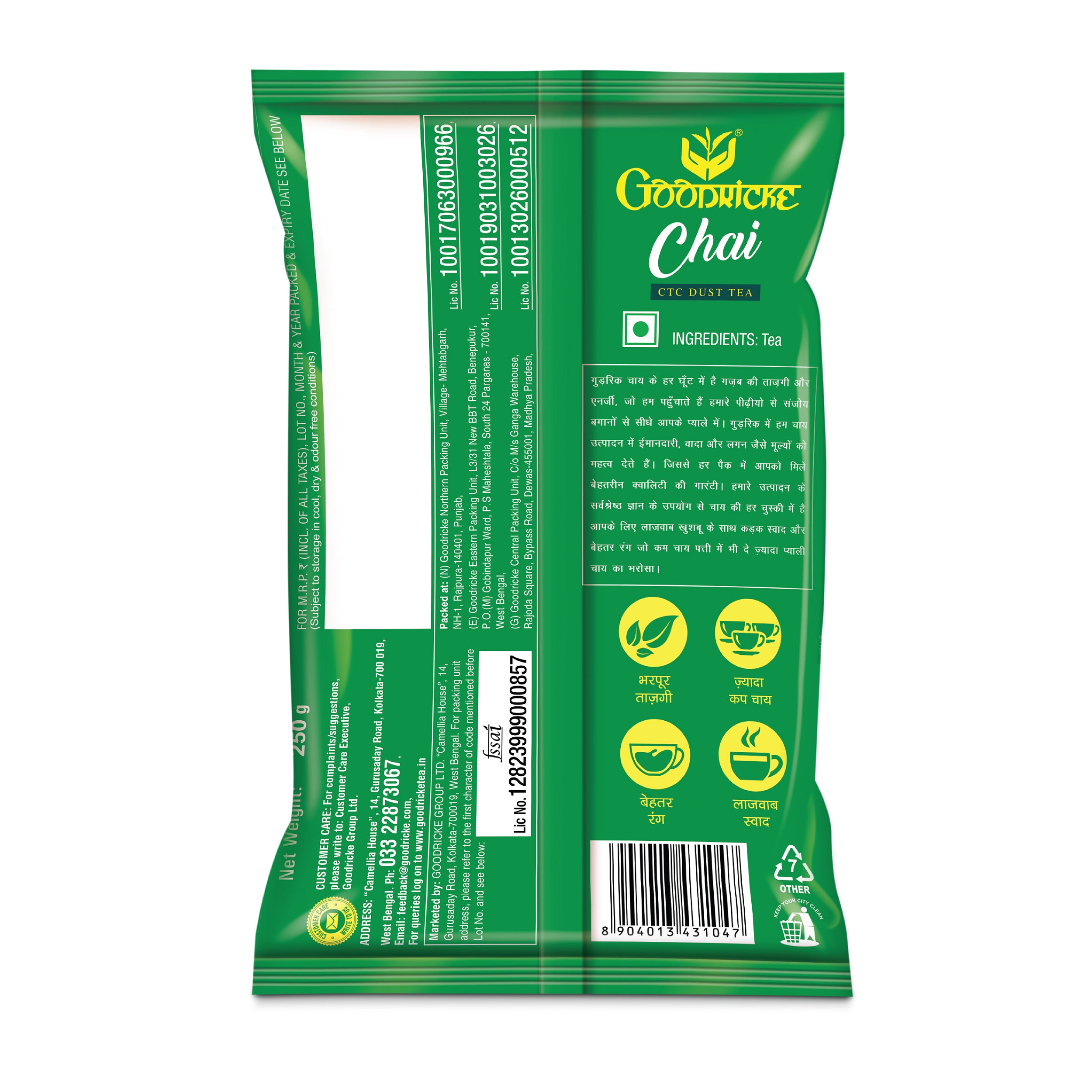 Chai Dust Tea - 250gm