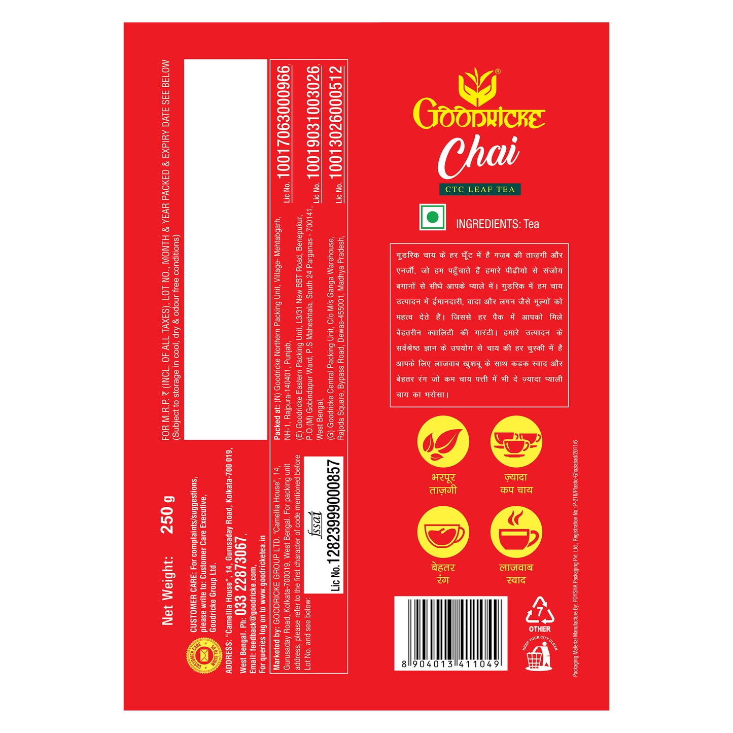 Chai CTC Leaf Tea - 250gm (Pack of 4)