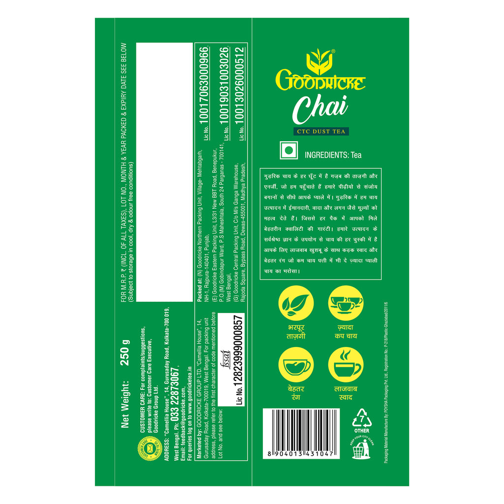 Chai Dust Tea - 250gm (Pack of 4)