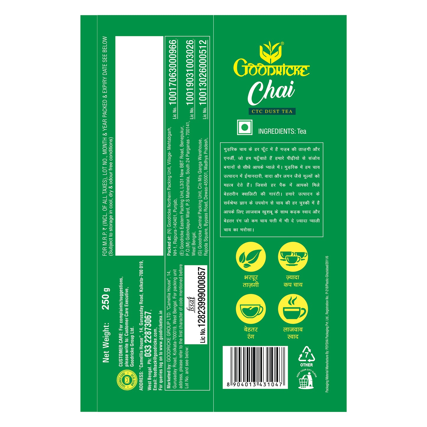Chai Dust Tea - 250gm (Pack of 4)
